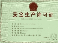 ��ȫ���a(ch��n)�S���C